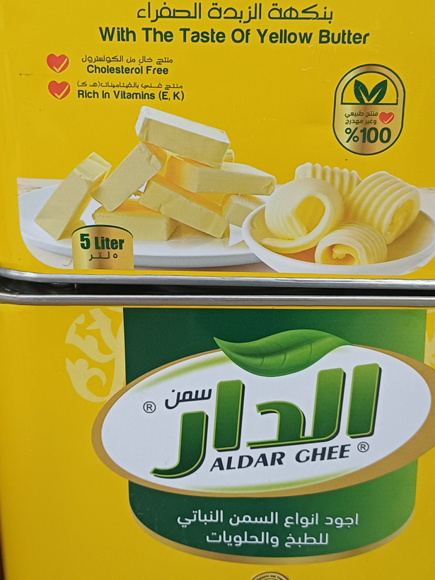 روغن نباتی الدار عراقی با طعم کره( ۵ لیتری)