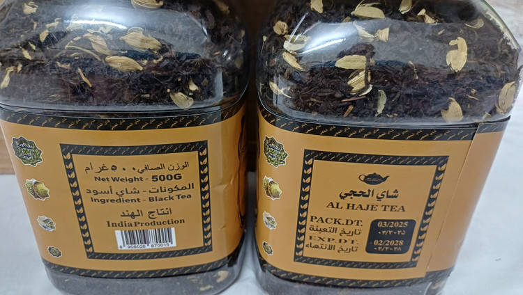 چای عراقی الحجی ذهبی ( طلایی)