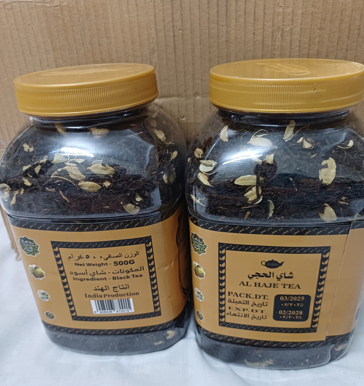 چای عراقی الحجی ذهبی ( طلایی)