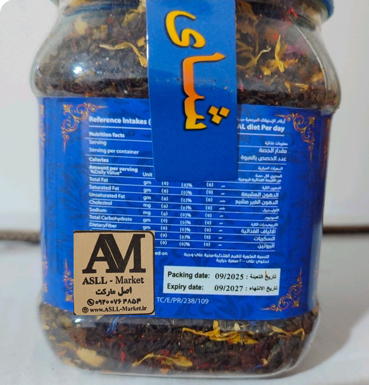 چای مراکشی مرحبا اصلی ۲۰۰ گرمی اورجینال سریلانکا