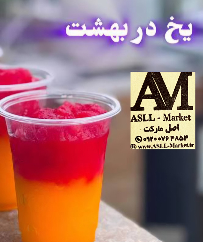 پک ترکیبی پودر شربت آلتونسا ( ترکیبی از طعم های مختلف)