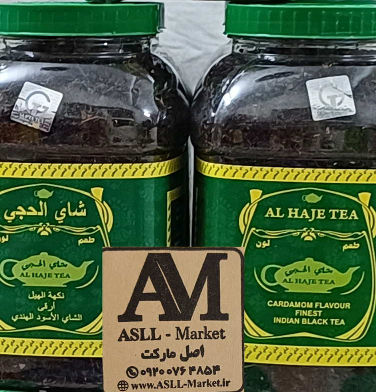 چای الحجی عراقی اصلی 500 گرمی، بسته بندی اورجینال و پلمپ شرکت نسیم الواثق کربلا المقدسه
