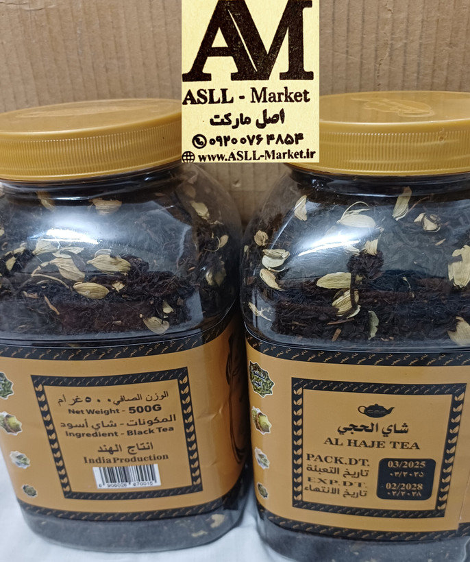 چای عراقی الحجی ذهبی ( طلایی)