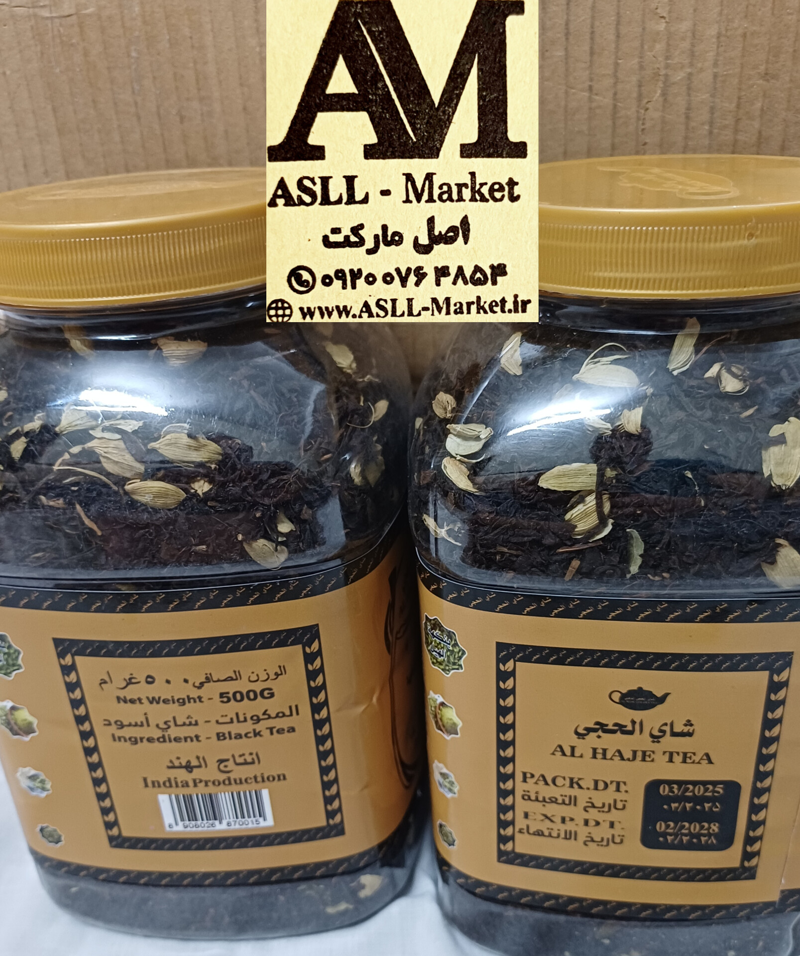 چای عراقی الحجی ذهبی ( طلایی)