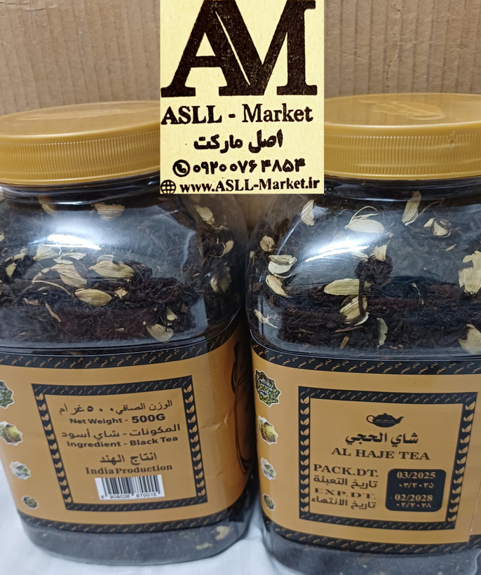 چای عراقی الحجی ذهبی ( طلایی)