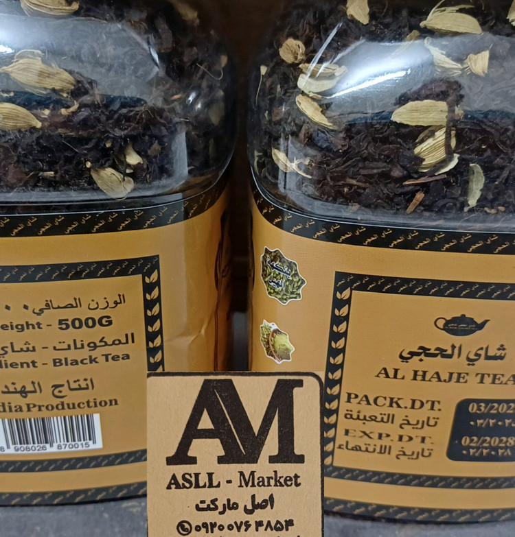 چای عراقی الحجی ذهبی ( طلایی)
