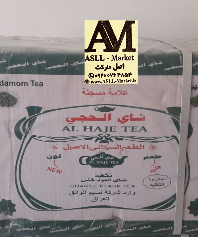 چای الحجی ساده بدون عطر و هل ( چای شکسته سیلان)
