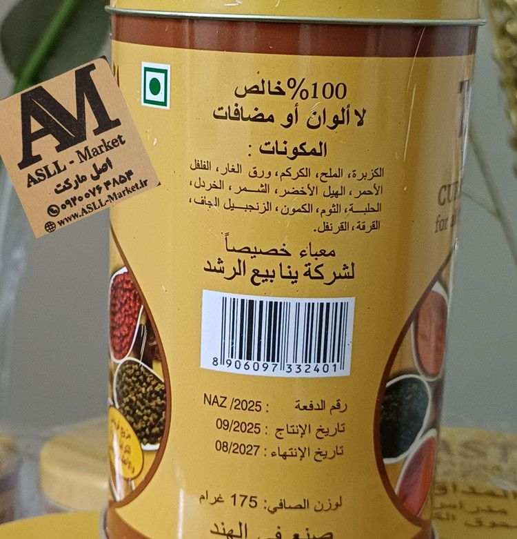 ادویه کاری اورجینال هندی (قوطی فلزی پلمپ ۱۷۵ گرمی)