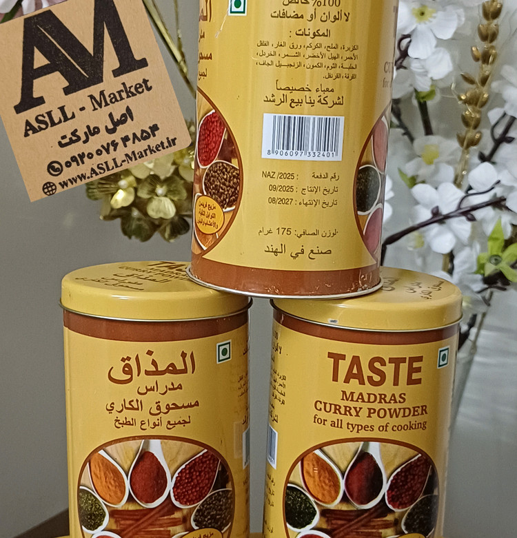ادویه کاری اورجینال هندی (قوطی فلزی پلمپ ۱۷۵ گرمی)