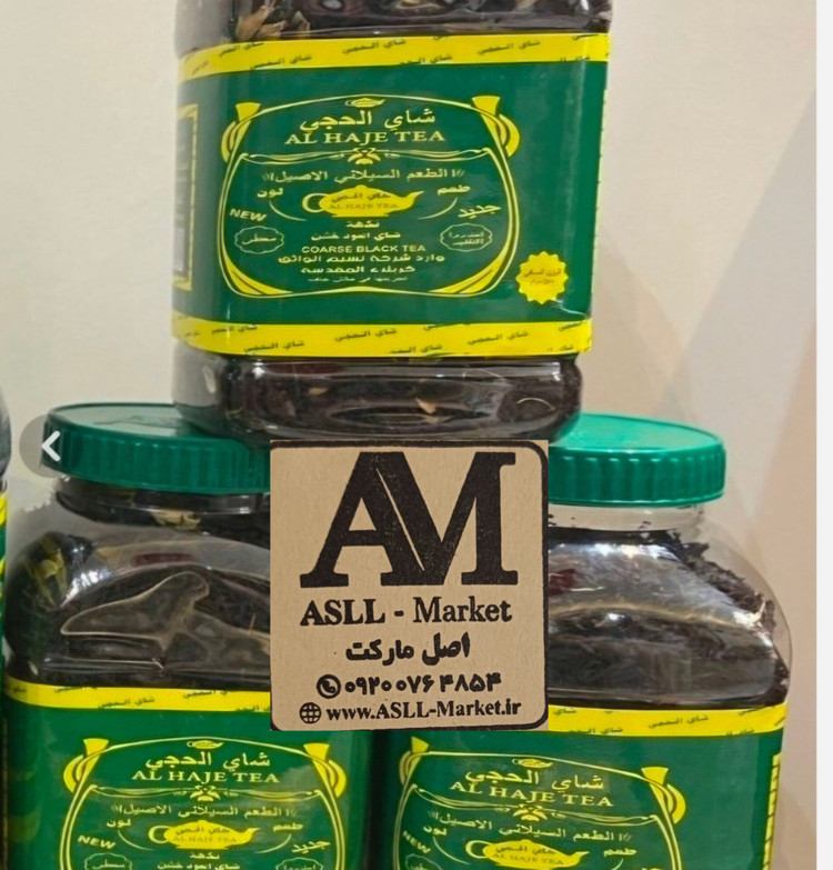 چای الحجی عراقی اصلی پلمپ شرکتی ( ۵۰۰ گرمی )