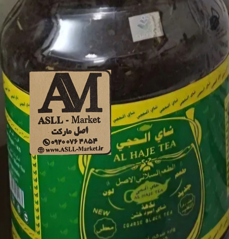 چای الحجی عراقی اصلی پلمپ شرکتی ( ۵۰۰ گرمی )