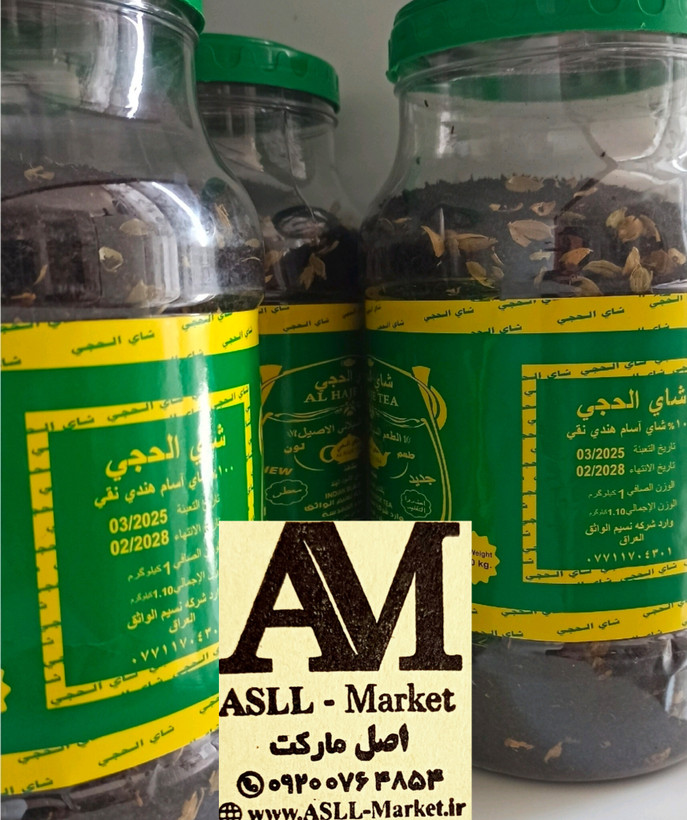 چای الحجی یک کیلویی اصلی پلمپ شرکتی