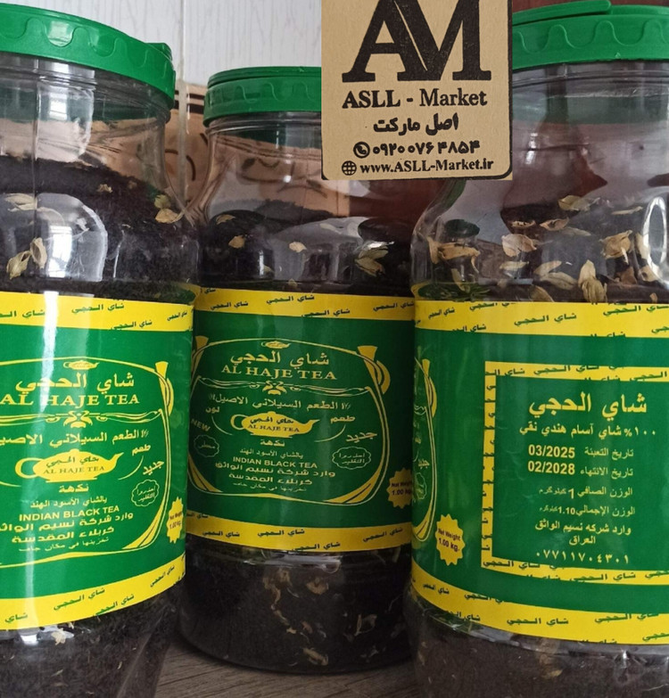 چای الحجی یک کیلویی اصلی پلمپ شرکتی