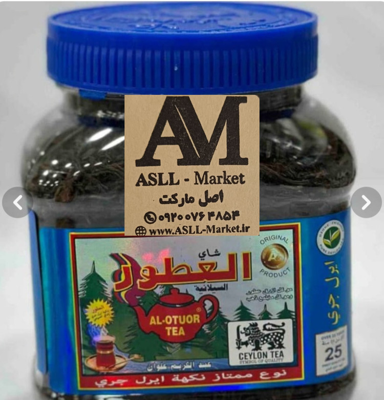 چای العطور اصل سیلان ( اورجینال سریلانکا)