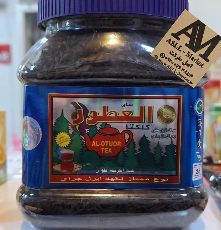 چای العطور اصل کلکته هندوستان ۲۰۰گرمی اورجینال