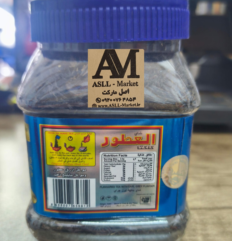 چای العطور اصل کلکته هندوستان ۲۰۰گرمی اورجینال