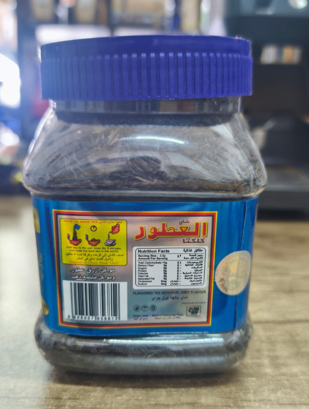 چای العطور اصل کلکته هندوستان ۲۰۰گرمی اورجینال
