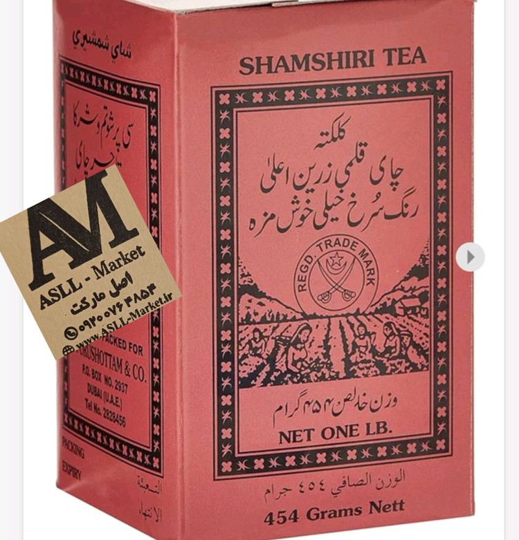 چای شمشیری اصل کلکته (۴۵۴ گرمی) قلمی زرین وارداتی اورجینال