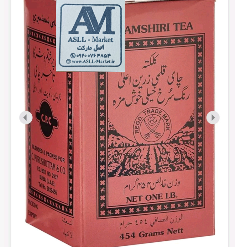 چای شمشیری اصل کلکته (۴۵۴ گرمی) قلمی زرین وارداتی اورجینال