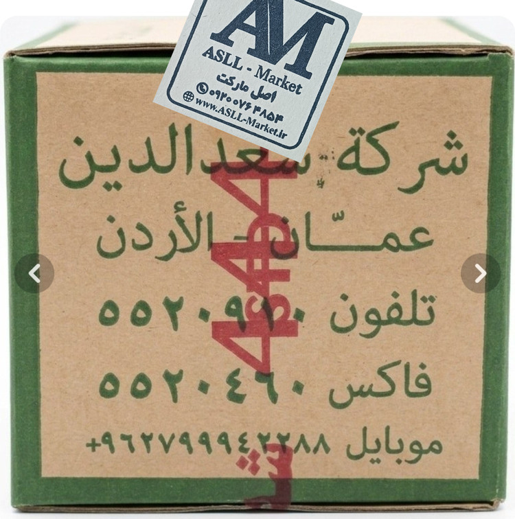چای سعدالدین ابورامی کد444 ، یک کیلویی اورجینال