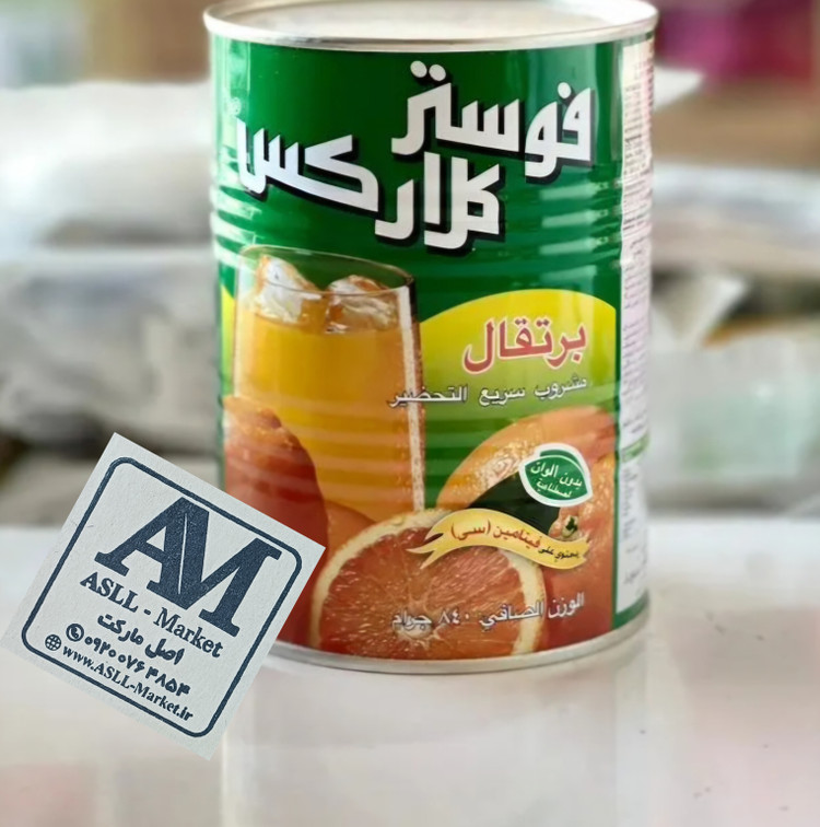 پودر شربت فوستر کلارکس اصلی در طعم های مختلف (900 گرمی) محصول وارداتی اورجینال اروپا( جزیره مالت)