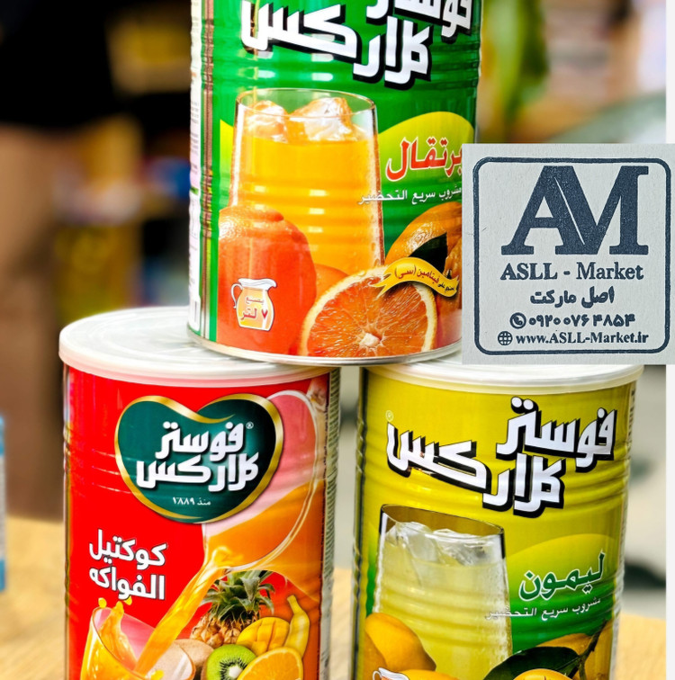 پودر شربت فوستر کلارکس اصلی در طعم های مختلف (900 گرمی) محصول وارداتی اورجینال اروپا( جزیره مالت)