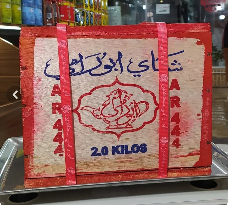 چای سعد الدین ابورامی کد ۴۴۴ پر زر اصلی( جعبه چوبی ۲ کیلویی)