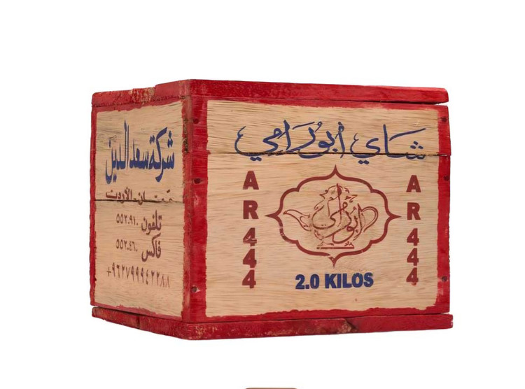 چای سعد الدین ابورامی کد ۴۴۴ پر زر اصلی( جعبه چوبی ۲ کیلویی)