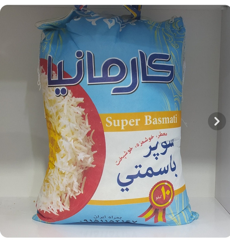 برنج پاکستانی سوپر باسماتی کارمانیا اصلی
