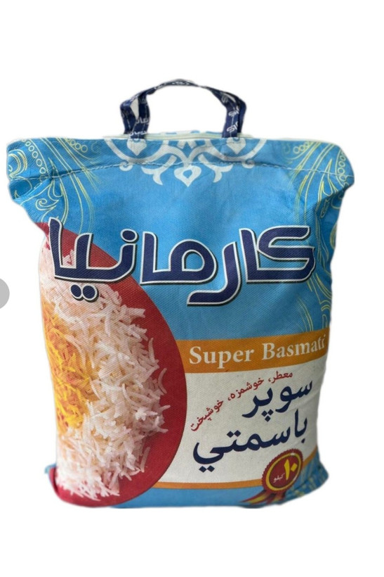 برنج پاکستانی سوپر باسماتی کارمانیا اصلی