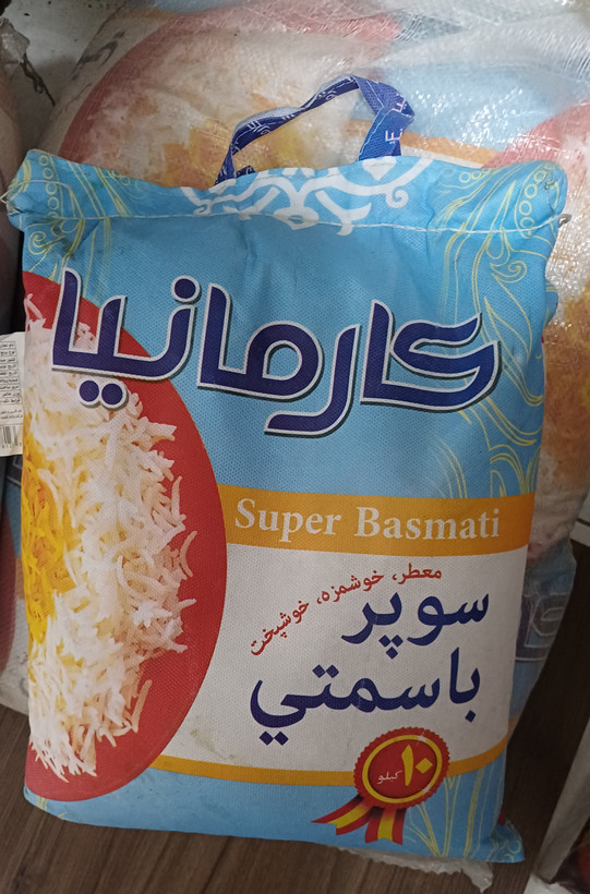 برنج پاکستانی سوپر باسماتی کارمانیا اصلی