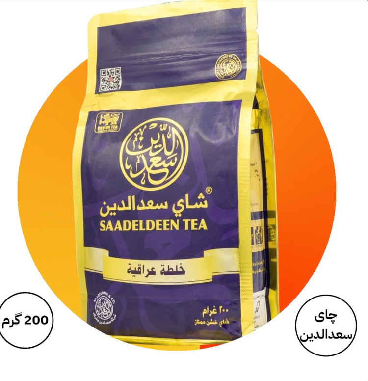 چای سعد الدین اصل سیلان ، ۲۰۰ گرمی اورجینال ( در طعم های مختلف)