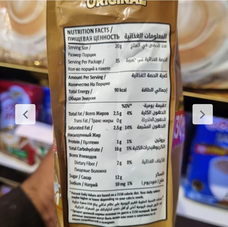 کافی میکس ۱×۳ گود دی اورجینال اصل مالزی