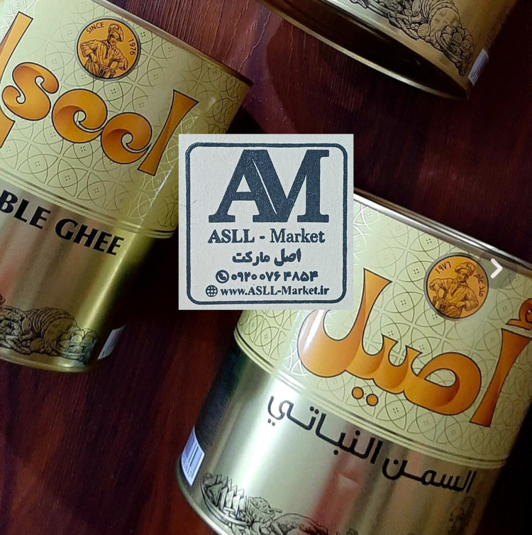روغن نباتی نیمه جامد اصیل اماراتی اصل(دو کیلویی اورجینال)