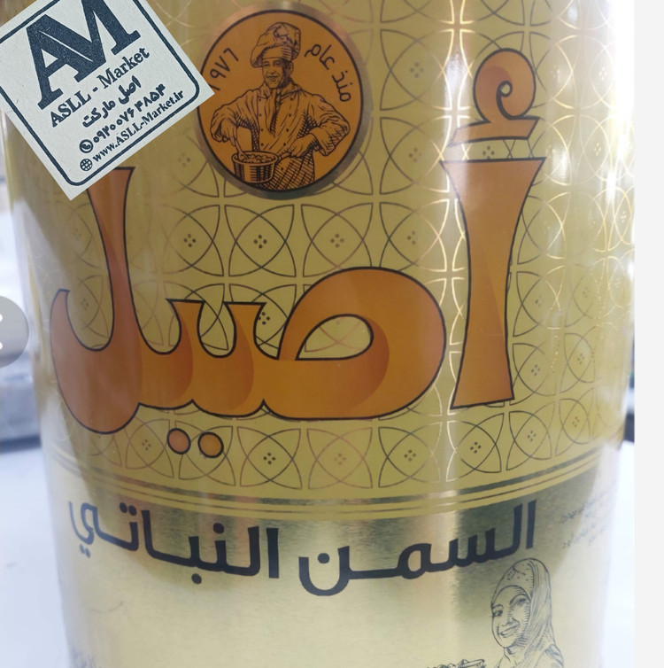 روغن نباتی نیمه جامد اصیل اماراتی اصل(دو کیلویی اورجینال)