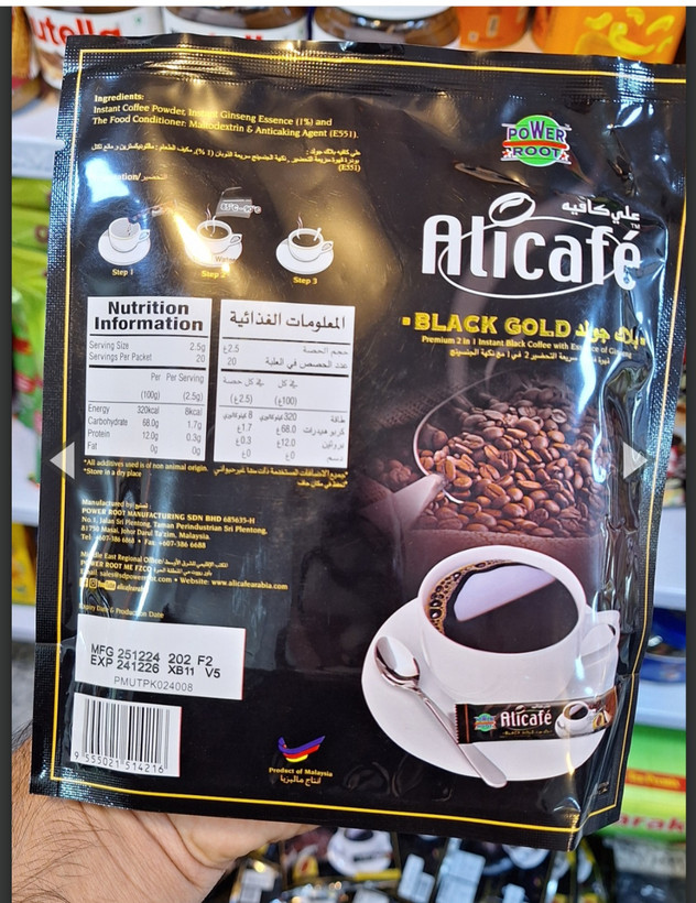پودر قهوه علی کافه مدل Black Gold
