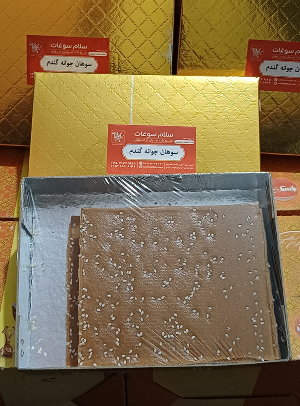سوهان جوانه گندم کنجدی | سوهان سنتی تازه، ترد و خوشطعم