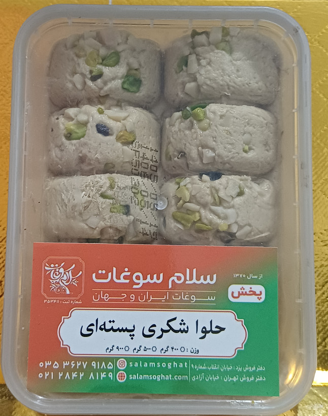 حلوا شکری رولتی ممتاز پسته ای