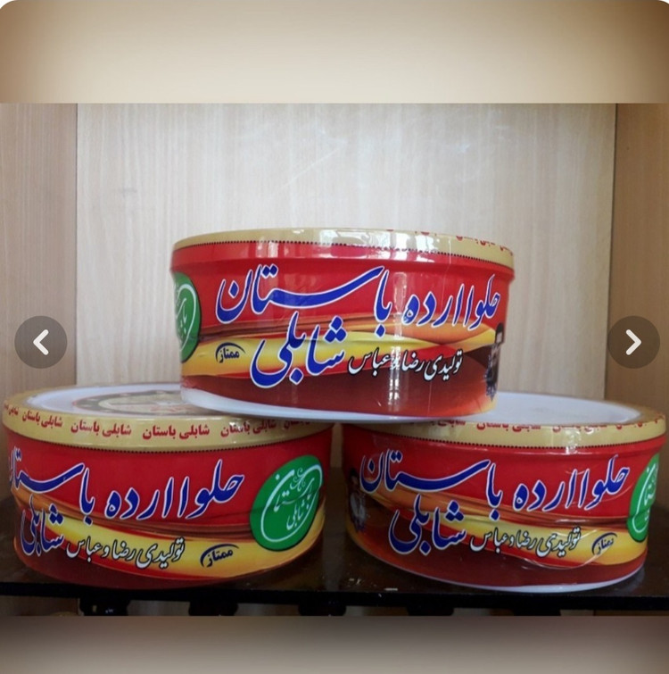 حلوا ارده ممتاز شابلی باستان با کنجد ایرانی
