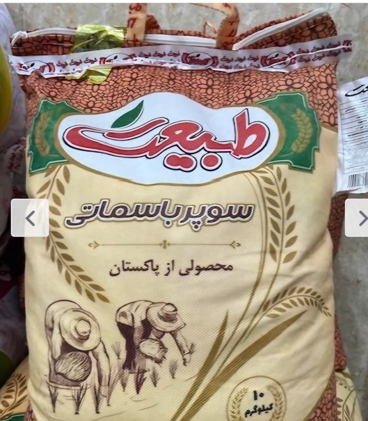 برنج پاکستانی سوپر باسماتی طبیعت (۱۵۰۰ گرمی و ۱۰ کیلویی)
