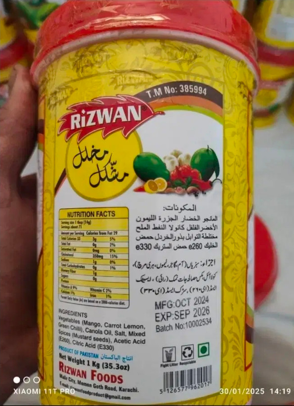 ترشی انبه پاکستانی برند رضوان Rizwan اصلی- یک کیلویی اورجینال و پلمپ