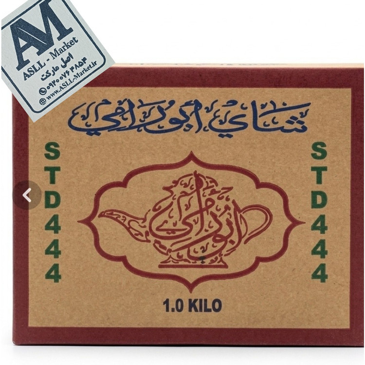 چای سعدالدین ابورامی کد 444 یک کیلویی اصلی