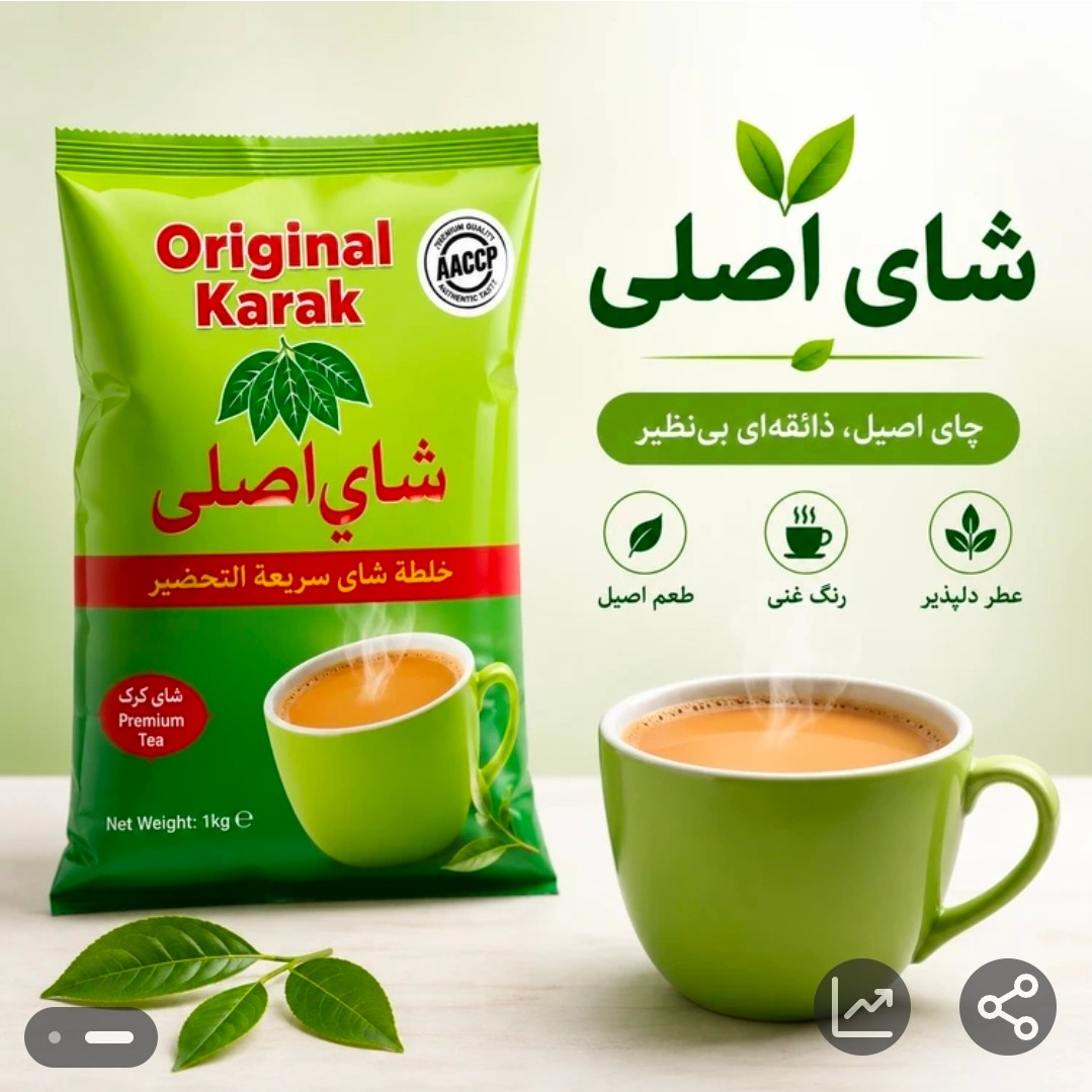 چای کرک اصلی اورجینال هندوستان