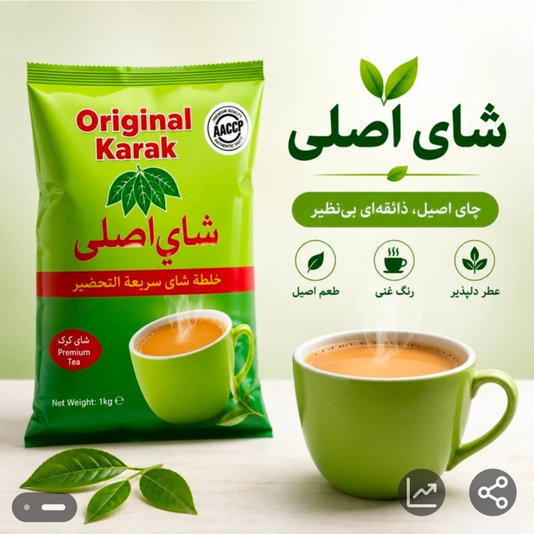 چای کرک اصلی اورجینال هندوستان