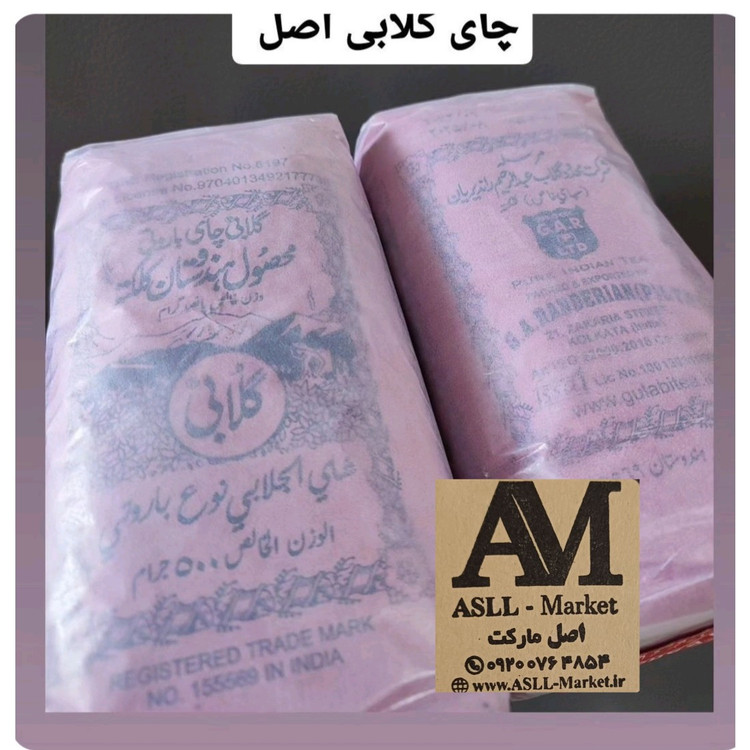 چای باروتی گلابی اصل کلکته هندوستان
