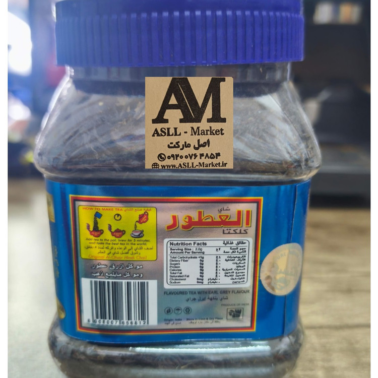 چای العطور اصل کلکته هندوستان