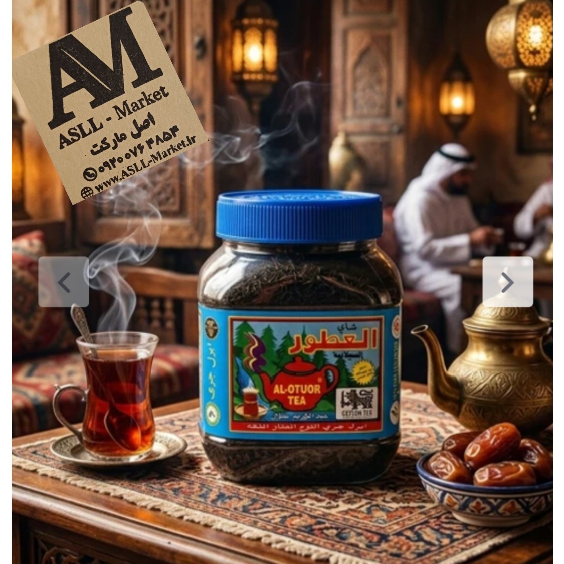 چای العطور اصل سیلان ( بسته بندی اورجینال سریلانکا)