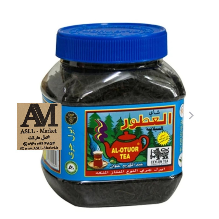 چای العطور اصل سیلان ( بسته بندی اورجینال سریلانکا)