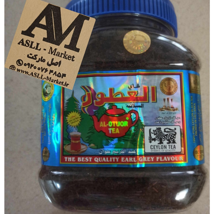 چای العطور اصل سیلان ( بسته بندی اورجینال سریلانکا)
