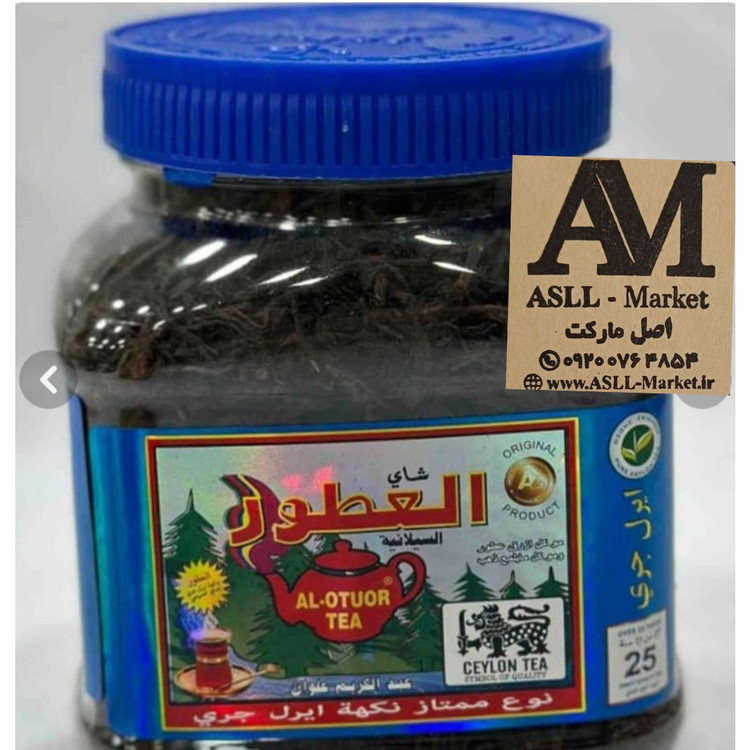 چای العطور اصل سیلان ( بسته بندی اورجینال سریلانکا)